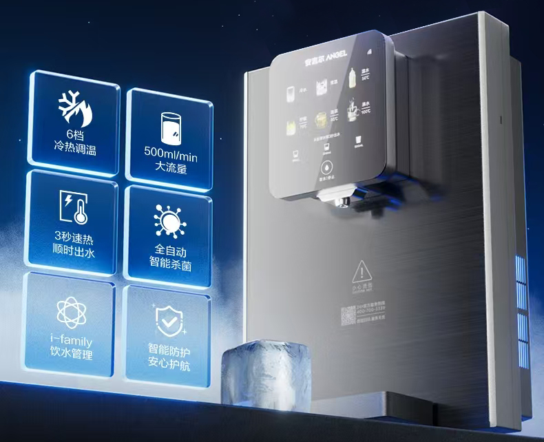 安吉爾管線機(jī)搭載GIDA?厚膜加熱體，讓生活“熱力升級”