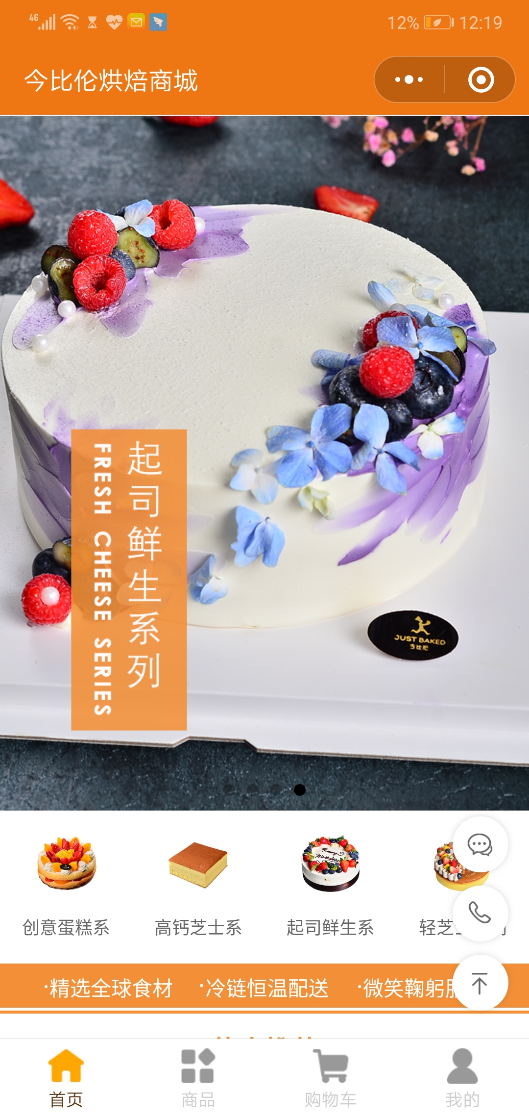 潮州市今比倫烘焙商城