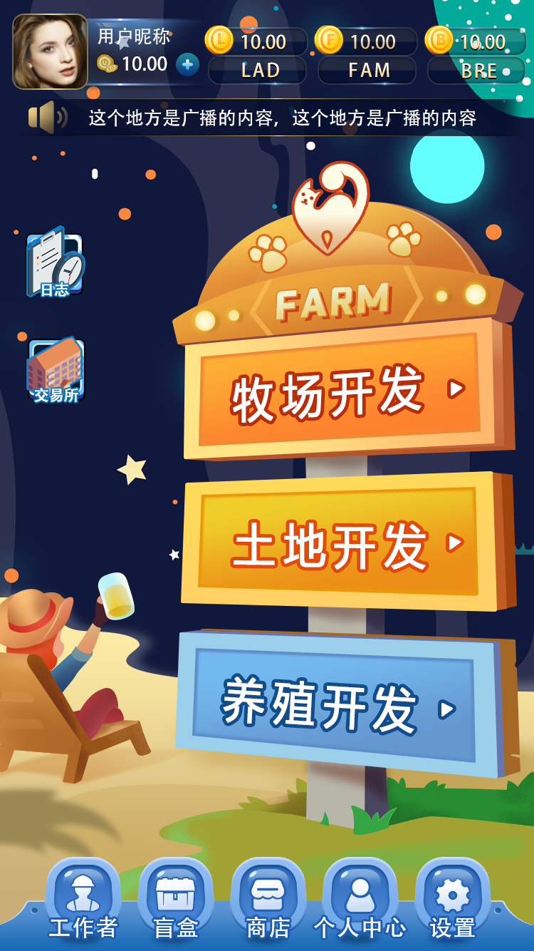 太空農(nóng)場(chǎng)鏈游定制開發(fā)