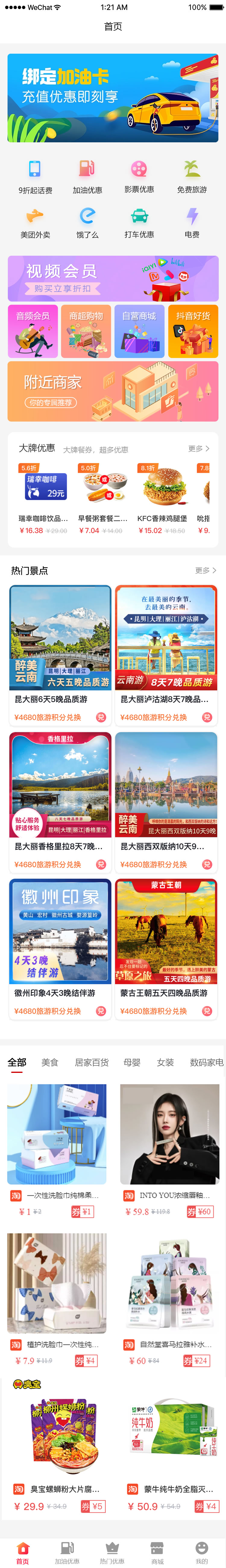 潮州市三惠到家軟件定制開(kāi)發(fā)