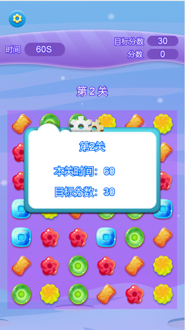 糖果消消樂(lè)游戲定制開發(fā)