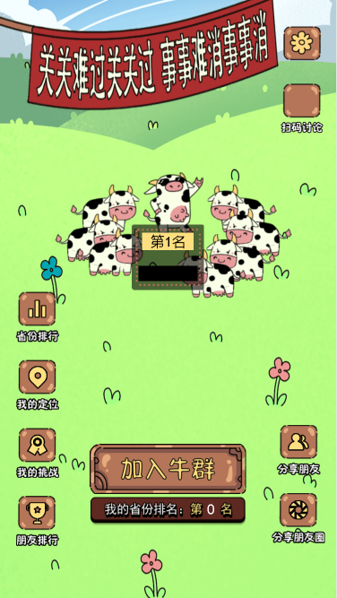 牛了個(gè)牛游戲定制開發(fā)
