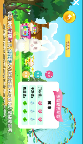 吐魯番地區(qū)情緒精靈