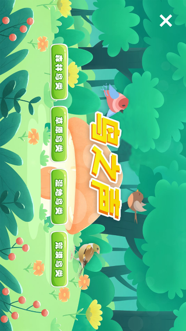 吐魯番地區(qū)鳥(niǎo)之聲