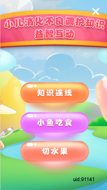 吐魯番地區(qū)小兒消化不良調(diào)護(hù)知識(shí)互動(dòng)