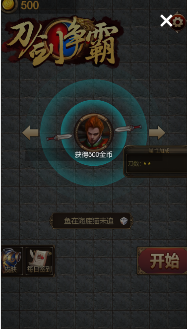 刀劍爭(zhēng)霸